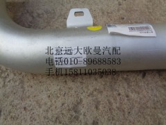 1125112080013,排氣管焊合,北京遠大歐曼汽車配件有限公司
