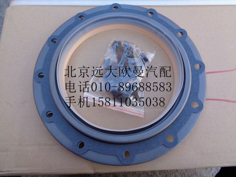 4923644X,曲軸后油封,北京遠大歐曼汽車配件有限公司