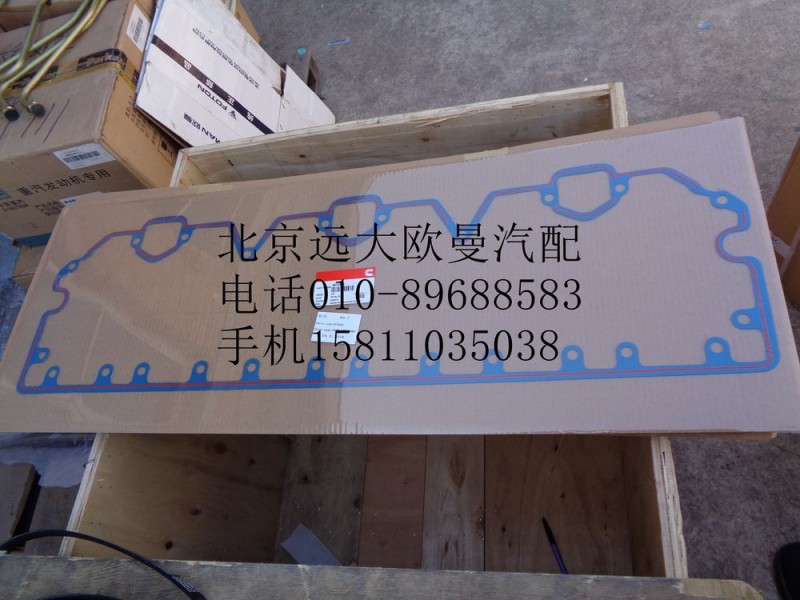 4070529X,搖臂室密封墊,北京遠(yuǎn)大歐曼汽車配件有限公司