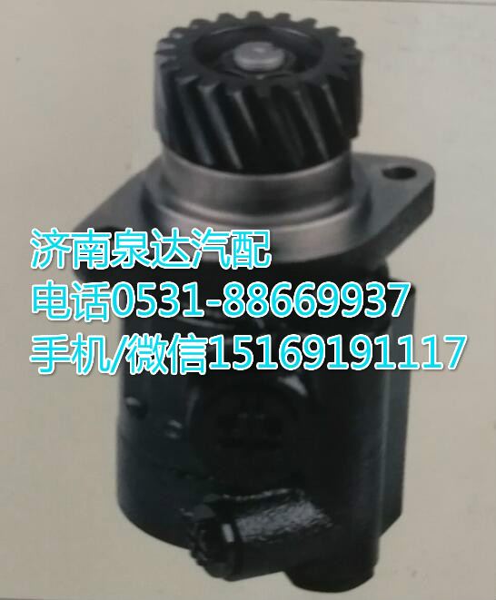 陜汽轉(zhuǎn)向助力泵ZYB-1525R/801-1/DZ95319470010