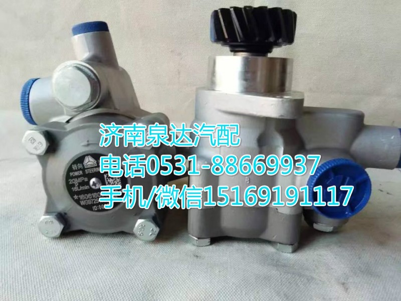 重汽豪沃轉(zhuǎn)向助力泵ZYB-0022R/861-4/WG9731476025