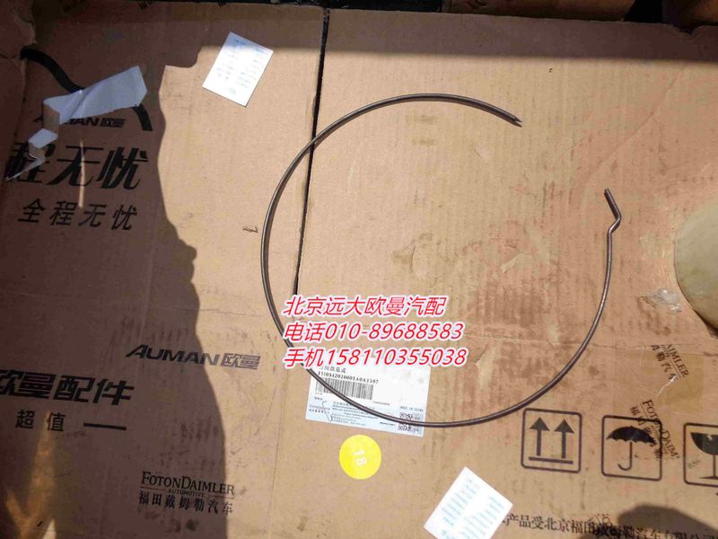 ZL300S1-2400103,后橋輪邊半軸支撐盤(pán)與內(nèi)齒圈鋼絲環(huán),北京遠(yuǎn)大歐曼汽車(chē)配件有限公司