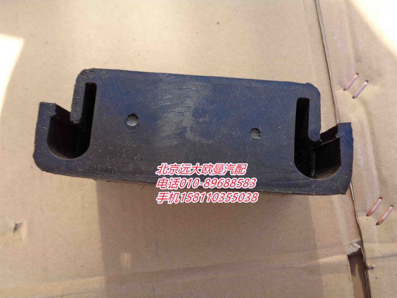 H0101020007A0,發(fā)動機(jī)前懸置軟墊總成,北京遠(yuǎn)大歐曼汽車配件有限公司