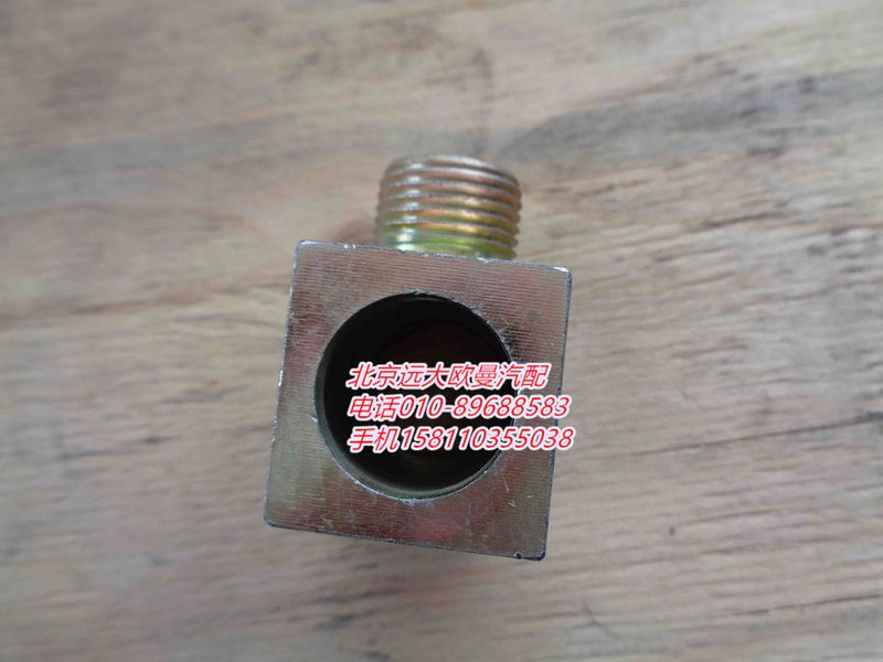1122934000025,轉(zhuǎn)向器管接頭,北京遠(yuǎn)大歐曼汽車配件有限公司
