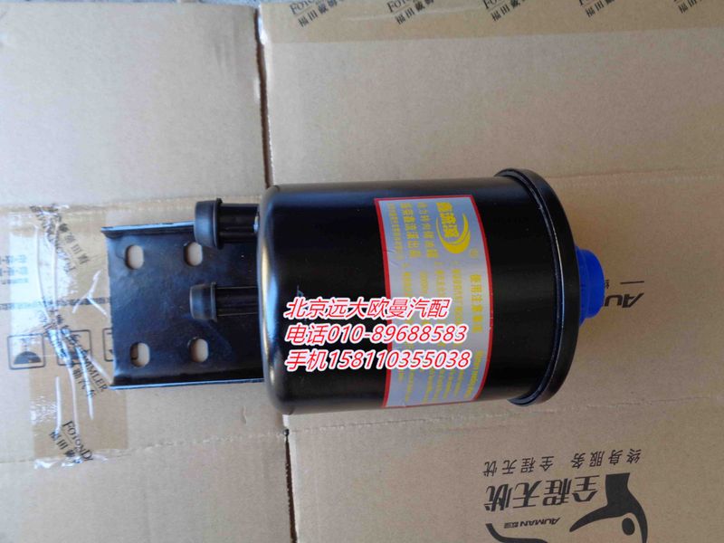 1113834002022,轉(zhuǎn)向油罐總成,北京遠大歐曼汽車配件有限公司