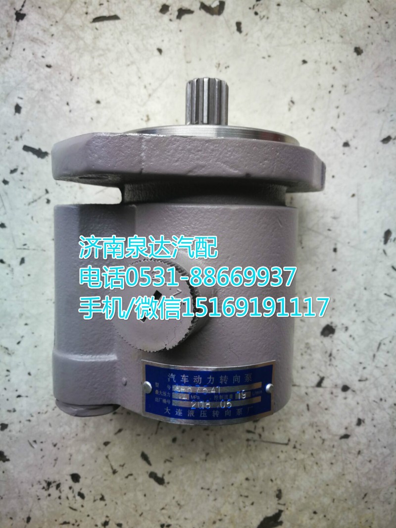 C3967541,轉(zhuǎn)向助力泵,濟南泉達汽配有限公司