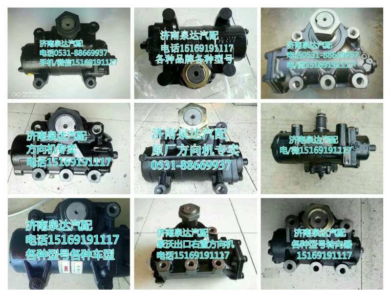 解放九平柴轉向器總成C02-3411010/3411010-4E