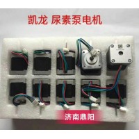 凱龍尿素泵電機(jī)