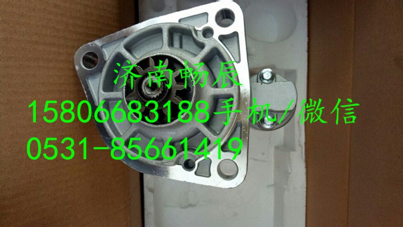 M009T80871五十鈴10PD1起動機(jī)  濟(jì)南暢辰/M009T80871