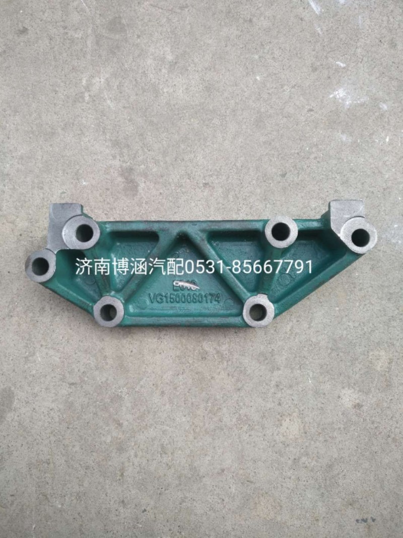 VG1500080174,高壓油泵支架,濟南博涵汽配有限公司