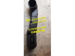 752W08201-0001/3,空濾器進氣管,濟南冠澤卡車配件營銷中心
