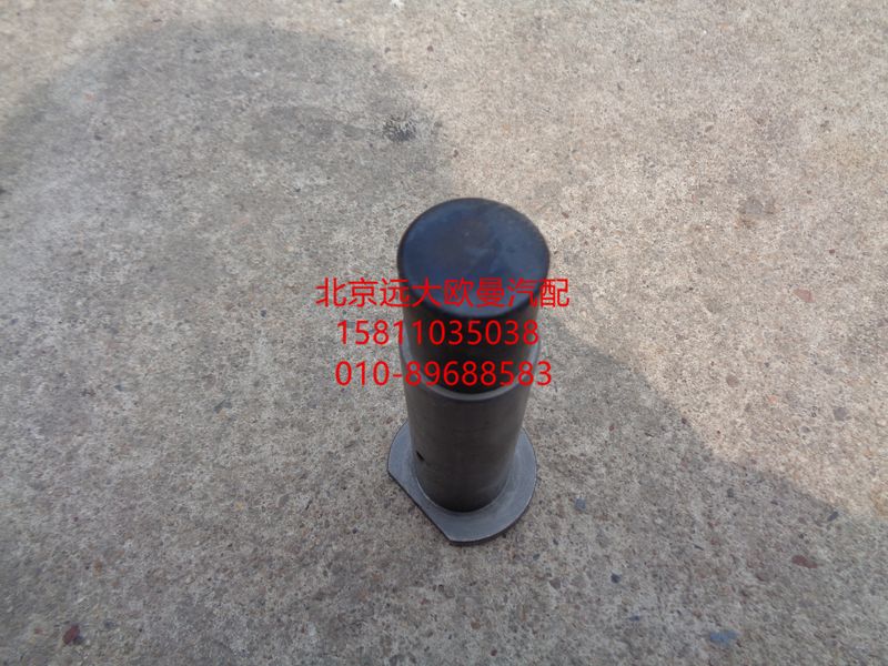 1122934000010,銷軸,北京遠大歐曼汽車配件有限公司