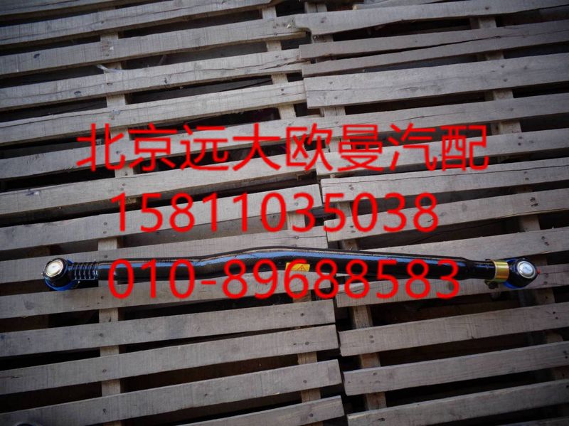 1325130002002,轉(zhuǎn)向直拉桿總成,北京遠(yuǎn)大歐曼汽車配件有限公司