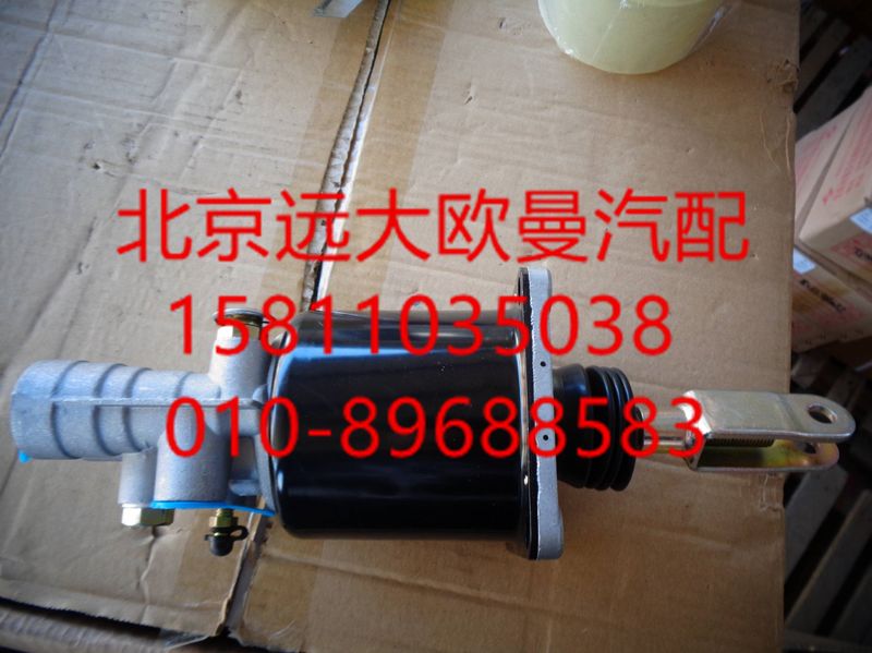 1325816280003,離合器分泵#100,北京遠(yuǎn)大歐曼汽車配件有限公司