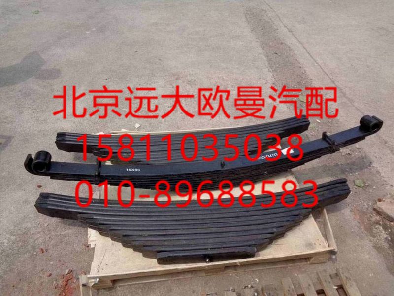 1327129280002,左前鋼板彈簧第二片,北京遠大歐曼汽車配件有限公司