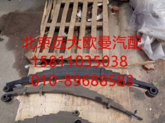 H0292100004A0,前鋼板彈簧總成(右 高速型),北京遠大歐曼汽車配件有限公司