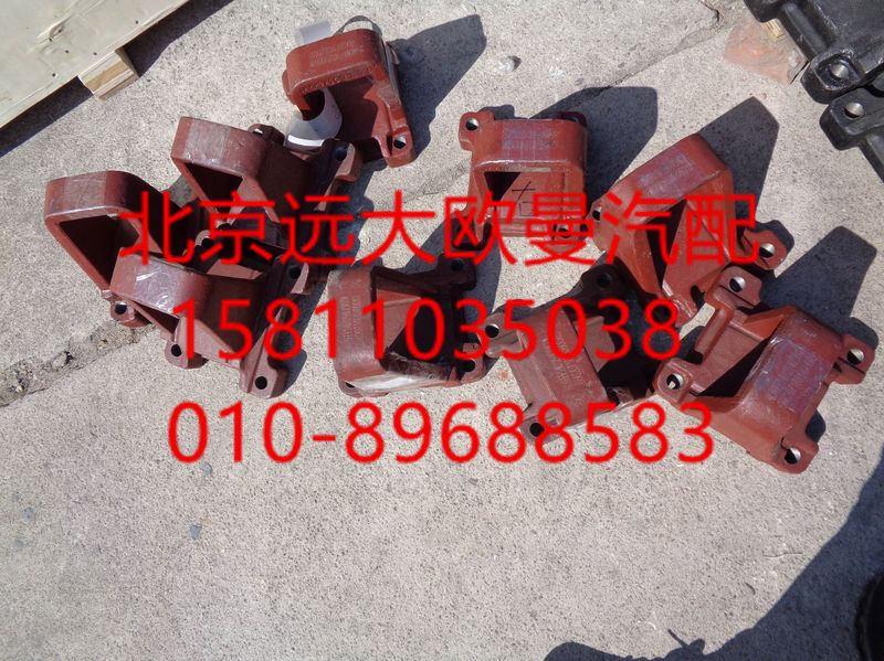 ,支架,北京遠(yuǎn)大歐曼汽車配件有限公司