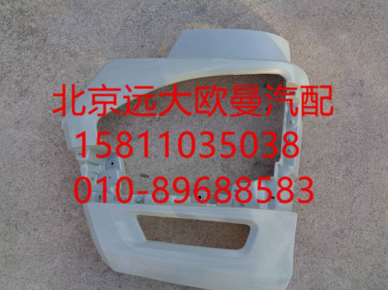 ,左保險(xiǎn)杠總成（標(biāo)準(zhǔn)地板帶裝飾板）,北京遠(yuǎn)大歐曼汽車(chē)配件有限公司