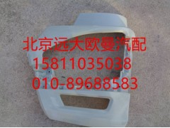 ,左保險(xiǎn)杠總成（標(biāo)準(zhǔn)地板帶裝飾板）,北京遠(yuǎn)大歐曼汽車(chē)配件有限公司