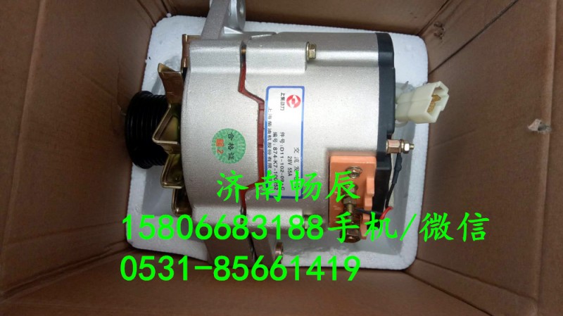 上汽紅巖D11-102-15+A發(fā)電機(jī)  濟(jì)南暢辰/D11-102-15+A