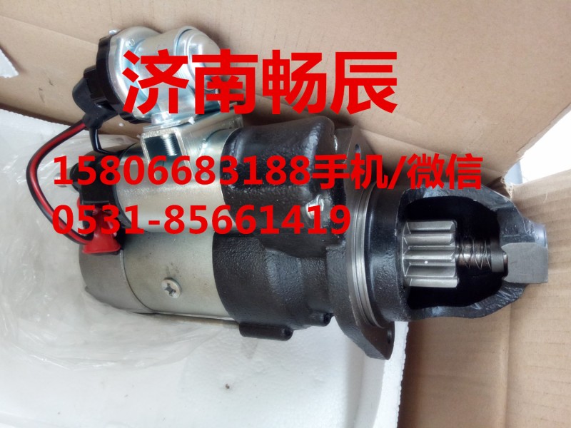 13035760,起動機,濟南暢博汽車零部件有限公司