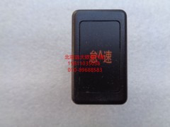 1B24937301064,怠速提升開關(guān),北京遠大歐曼汽車配件有限公司