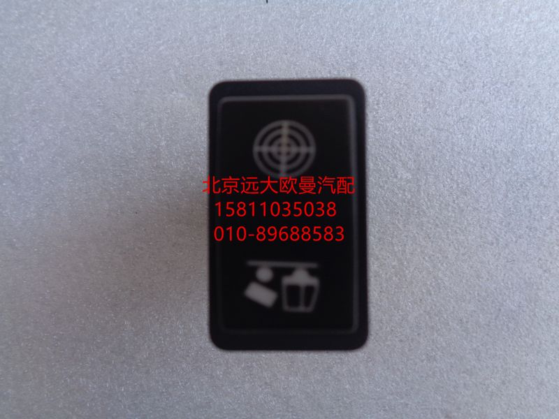1B24937321092,取力蜂鳴器,北京遠(yuǎn)大歐曼汽車配件有限公司