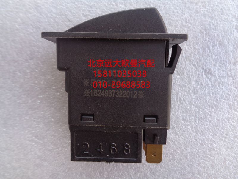 1B24937322012,后照燈開關,北京遠大歐曼汽車配件有限公司