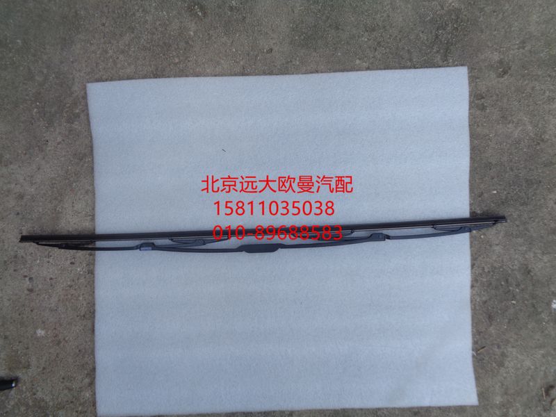 1B24952500030,雨刷片長,北京遠(yuǎn)大歐曼汽車配件有限公司