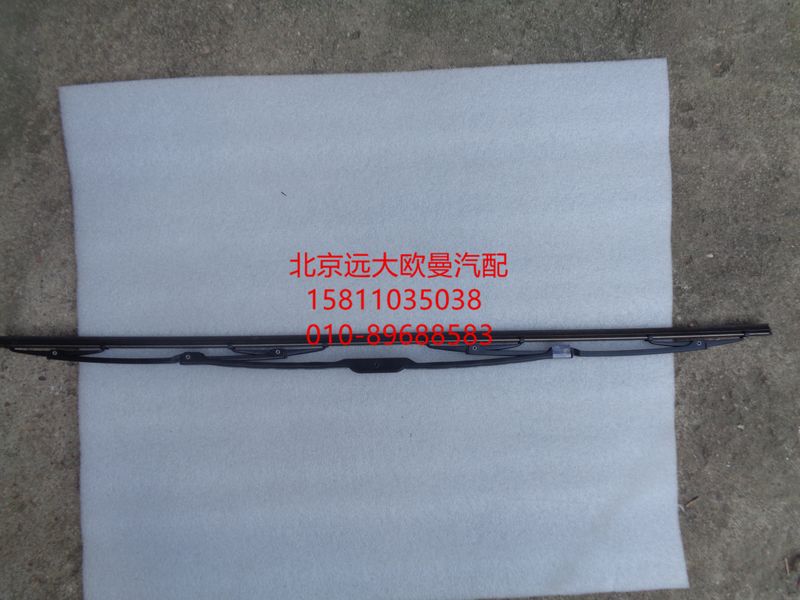 1B24952500030,雨刷片長,北京遠(yuǎn)大歐曼汽車配件有限公司
