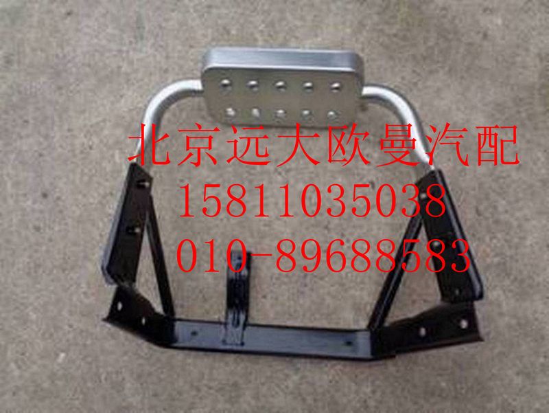 1B24984581016,右下腳踏總成,北京遠大歐曼汽車配件有限公司