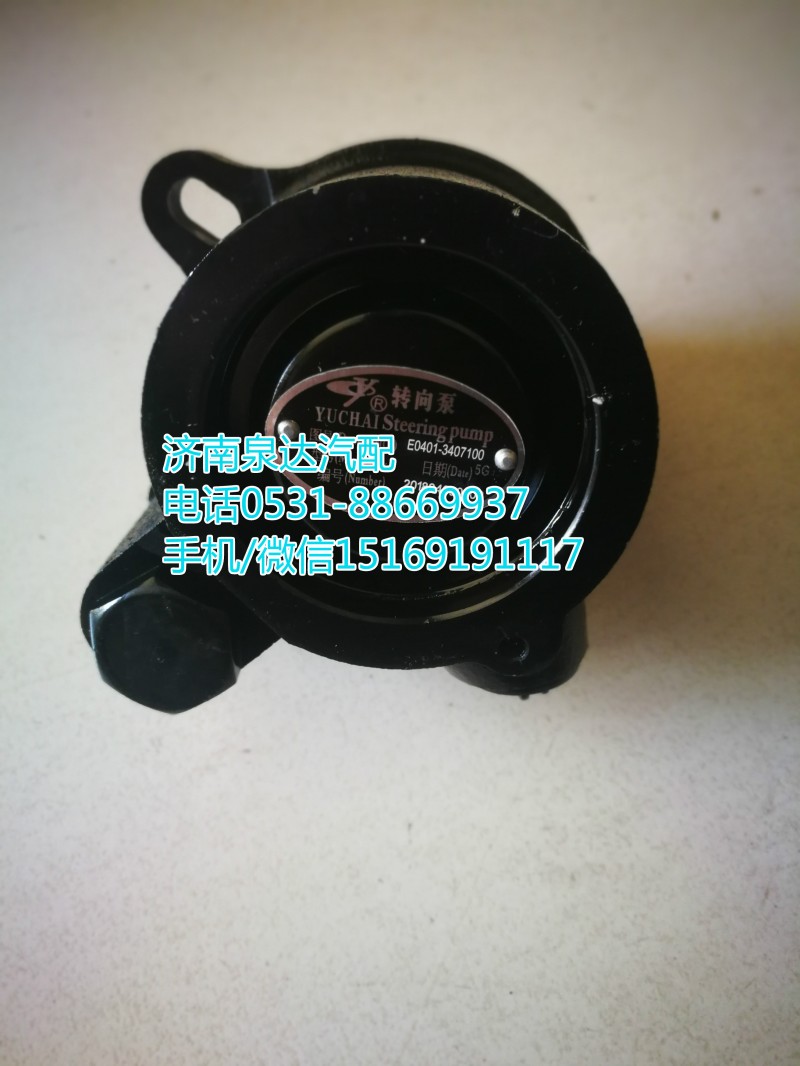 E0401-3407100,轉向助力泵,濟南泉達汽配有限公司