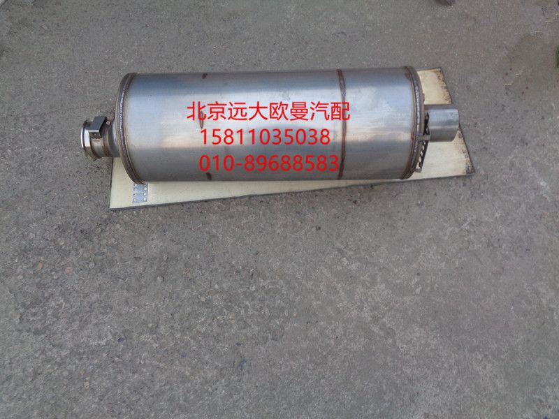 612640130664,排氣后處理器總成,北京遠(yuǎn)大歐曼汽車配件有限公司