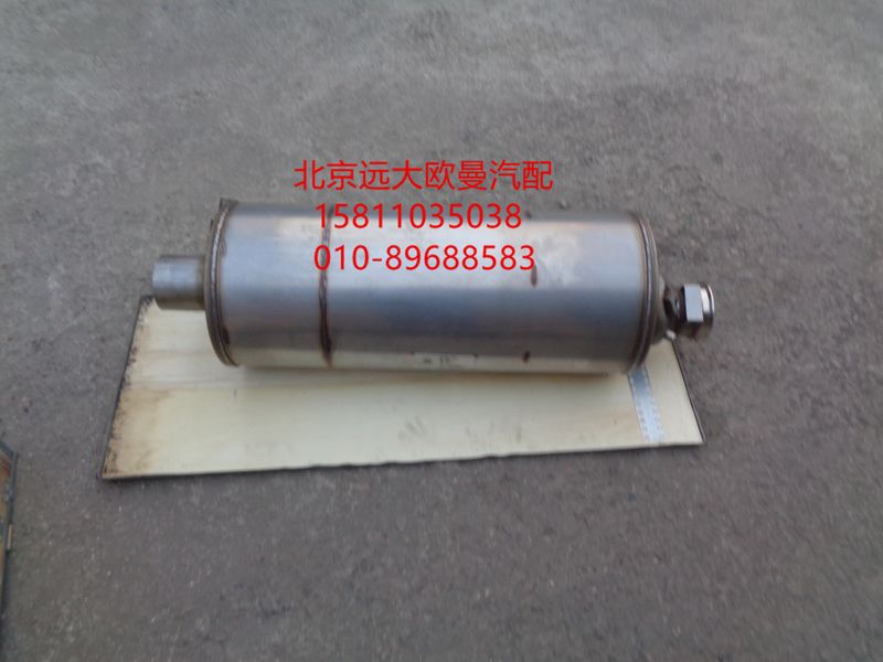 612640130664,排氣后處理器總成,北京遠(yuǎn)大歐曼汽車配件有限公司