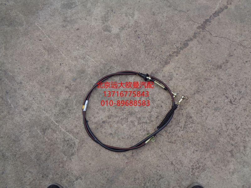 1110817200003,選檔軟軸總成,北京遠(yuǎn)大歐曼汽車配件有限公司