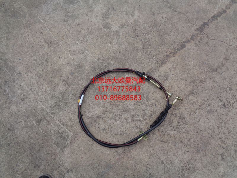 1110817200003,選檔軟軸總成,北京遠(yuǎn)大歐曼汽車配件有限公司