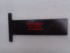 1124029500017,后鋼板彈簧調(diào)整板,北京遠(yuǎn)大歐曼汽車配件有限公司