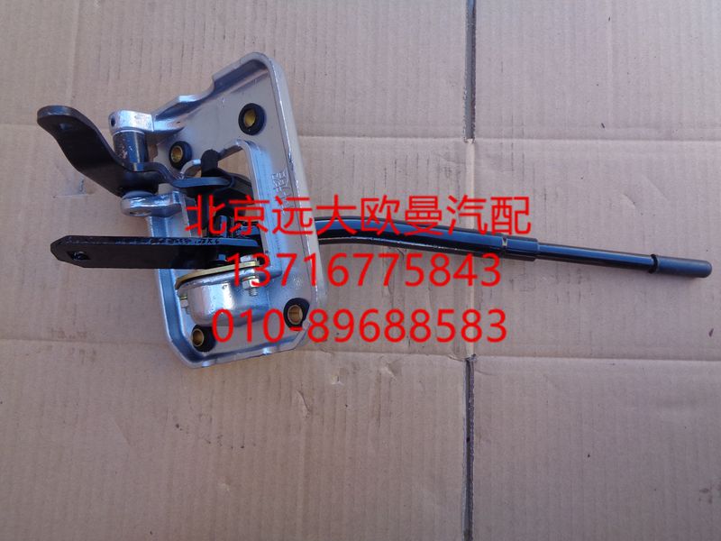 1124117380002,操縱器總成H2,北京遠(yuǎn)大歐曼汽車(chē)配件有限公司