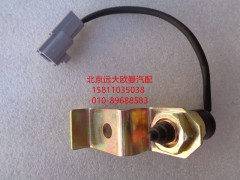 1124136600004,車身鎖止報警開關(guān),北京遠大歐曼汽車配件有限公司