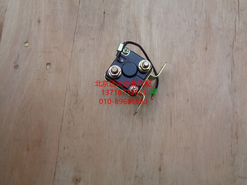 1310836600004,起動繼電器,北京遠(yuǎn)大歐曼汽車配件有限公司