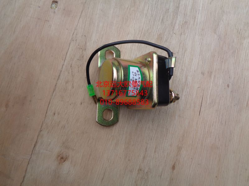 1310836600004,起動繼電器,北京遠(yuǎn)大歐曼汽車配件有限公司