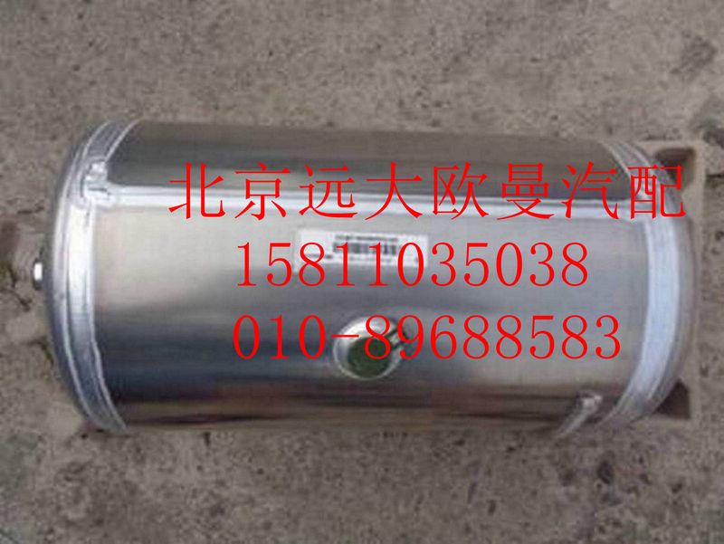 1425335630006,20L儲氣筒(鋁合金),北京遠(yuǎn)大歐曼汽車配件有限公司
