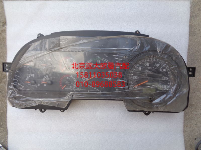 H0381010003A0,組合儀表總成,北京遠(yuǎn)大歐曼汽車(chē)配件有限公司