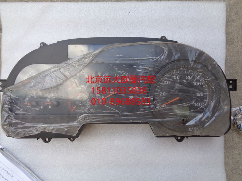 H0381010003A0,組合儀表總成,北京遠(yuǎn)大歐曼汽車(chē)配件有限公司