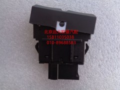 H0793010600A0,后照燈開關(guān),北京遠(yuǎn)大歐曼汽車配件有限公司
