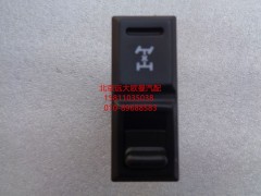 H0793013600A0,軸間差速開關(guān),北京遠(yuǎn)大歐曼汽車配件有限公司