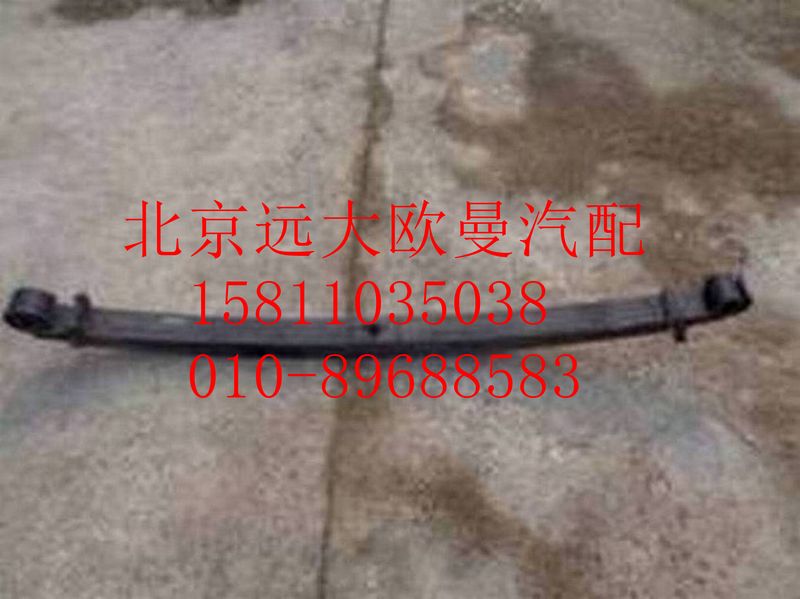 H4292100009A0,前鋼板彈簧總成,北京遠大歐曼汽車配件有限公司