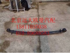 H4292100009A0,前鋼板彈簧總成,北京遠大歐曼汽車配件有限公司