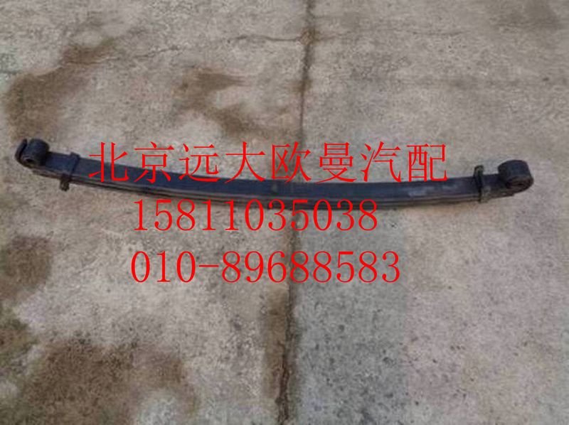 H4292100009A0,前鋼板彈簧總成,北京遠大歐曼汽車配件有限公司