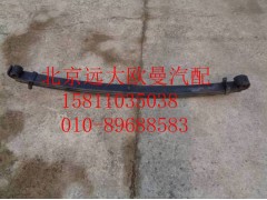 H4292100009A0,前鋼板彈簧總成,北京遠大歐曼汽車配件有限公司